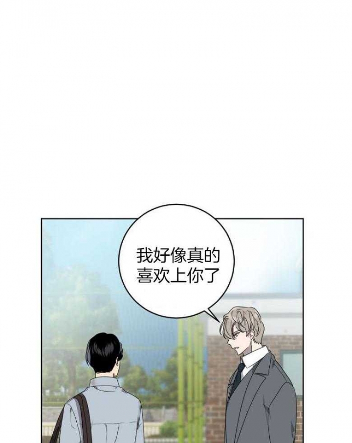 10m内禁止接近下拉漫画,第145话1图