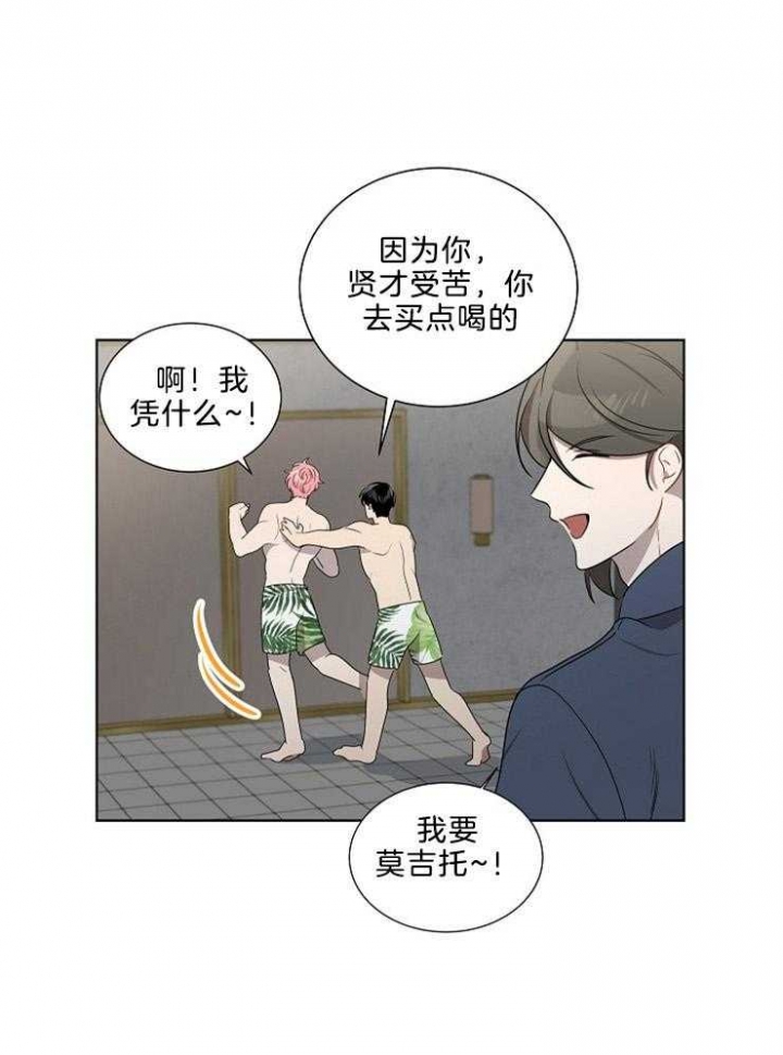 10m内禁止接近无删减漫画,第81话1图