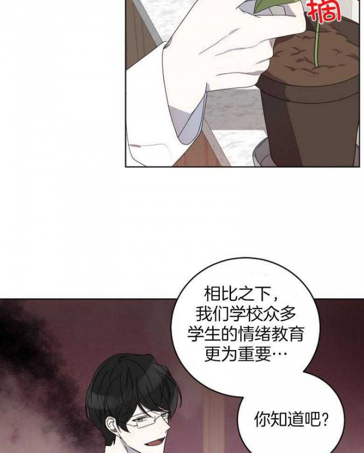 10m内禁止接近无删减漫画,第146话1图