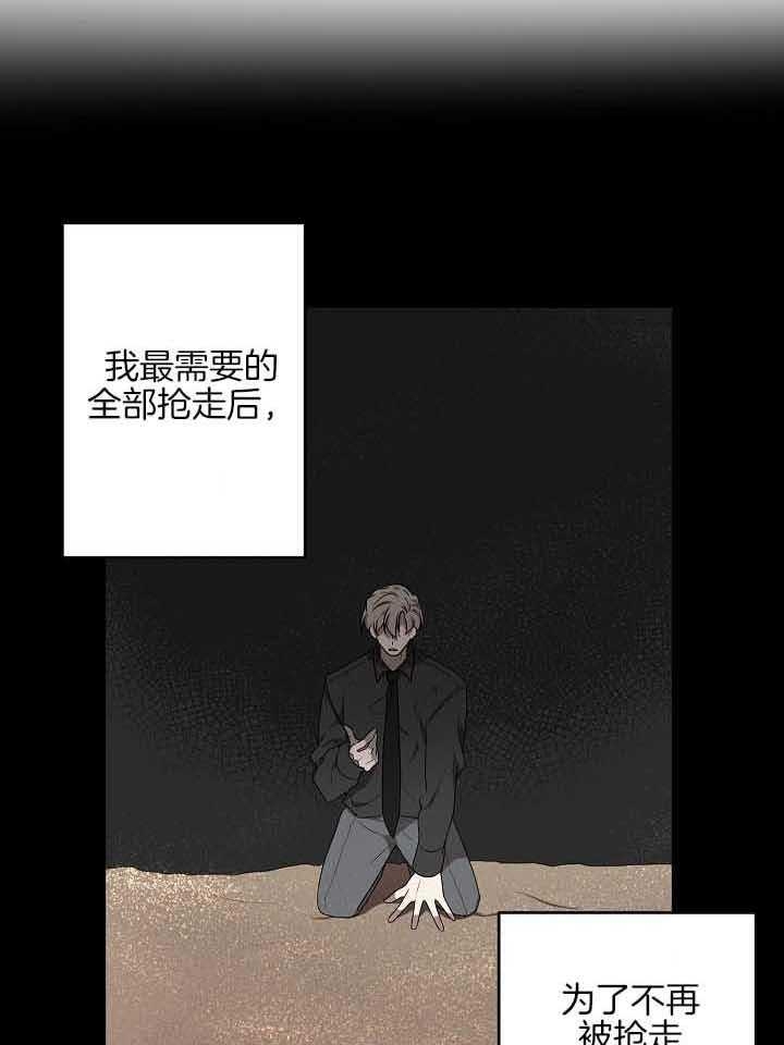 10M内禁止接近漫画,第172话1图