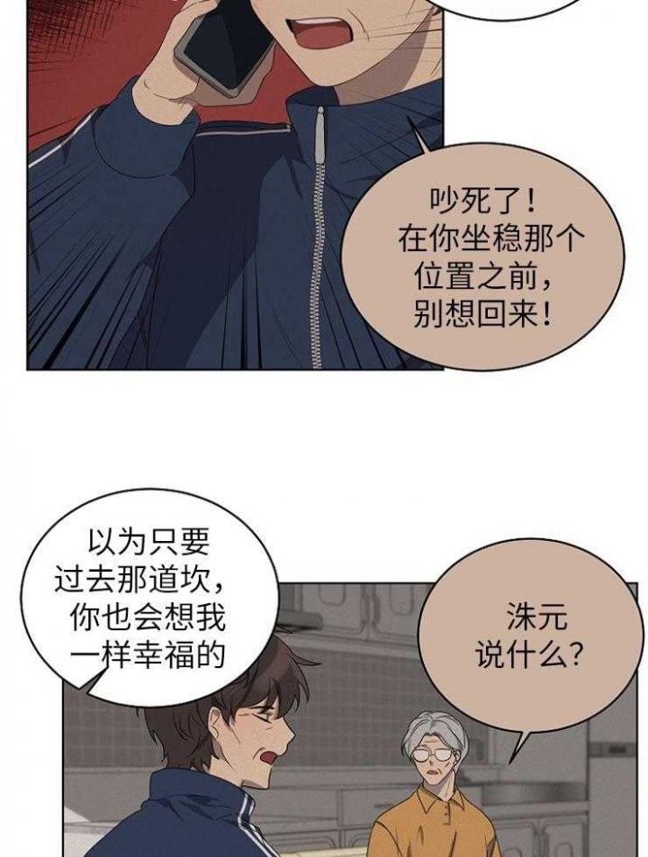 10m内禁止接近下拉漫画,第120话1图