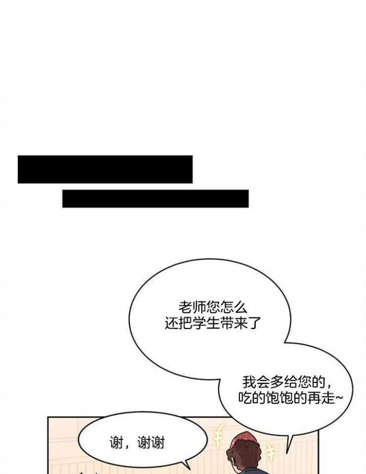 10m内禁止接近又叫做什么?漫画,第15话1图