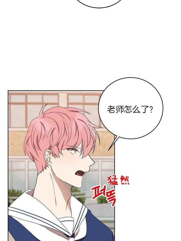 10m内禁止接近又叫做什么?漫画,第159话2图