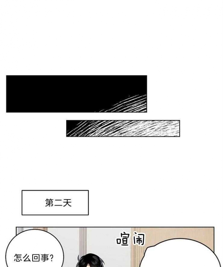 10m内禁止接近结局漫画,第93话2图