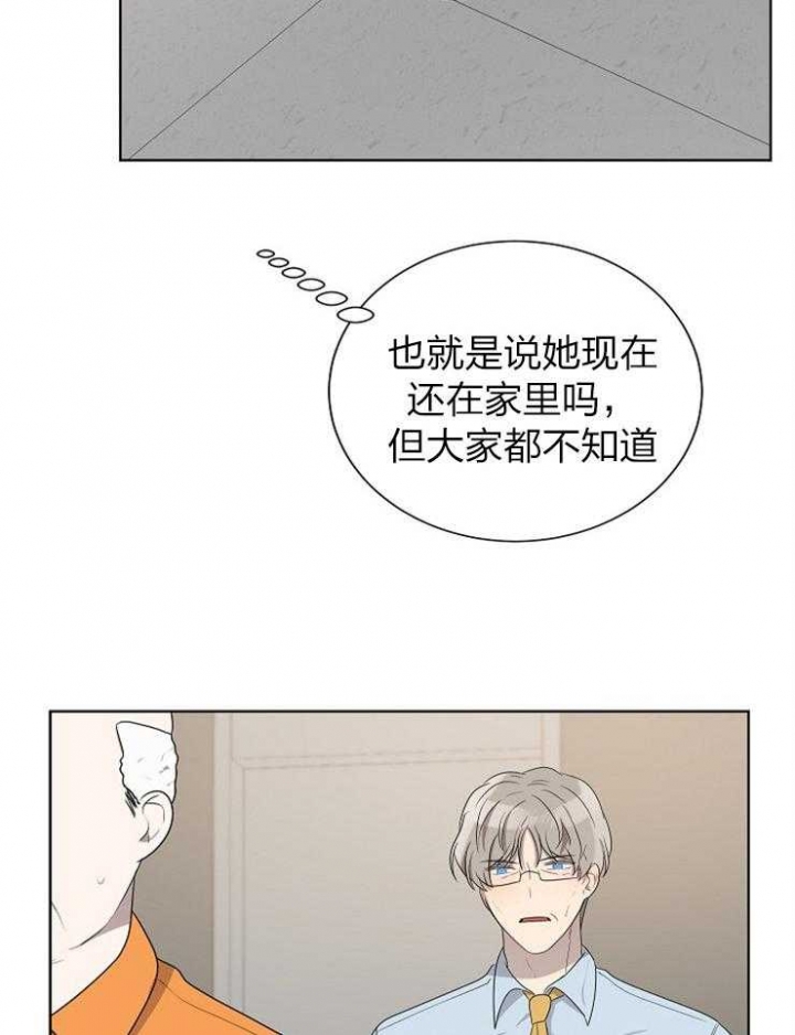 10m内禁止接近又叫做什么?漫画,第75话1图