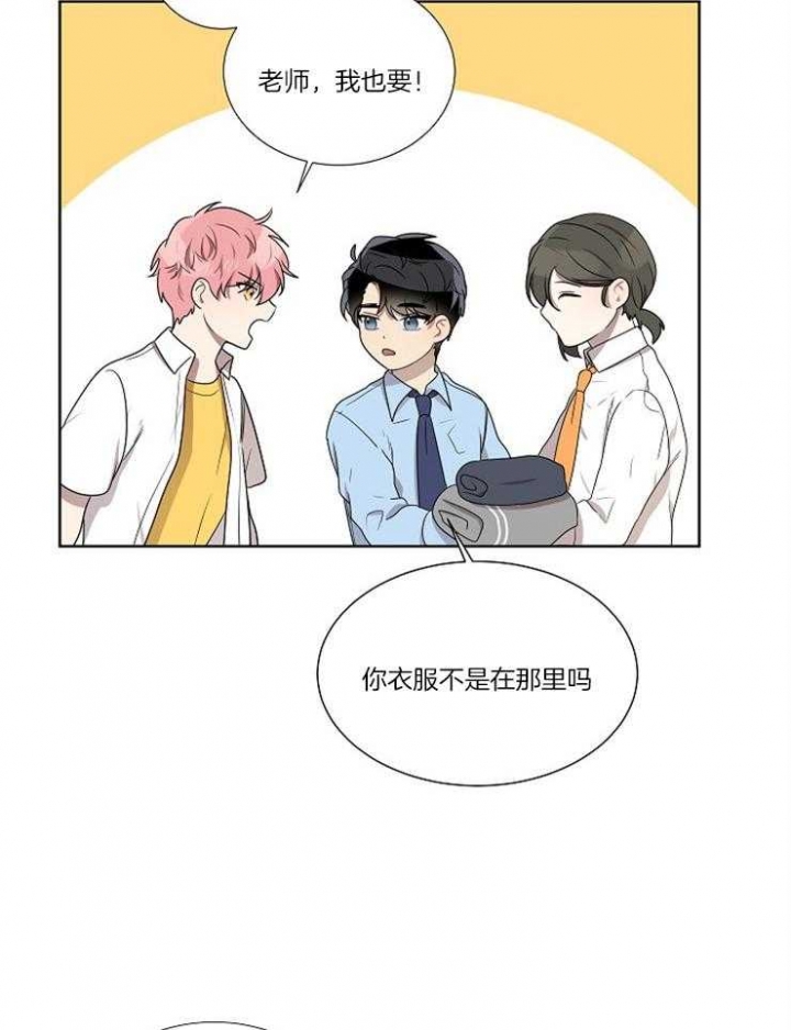 10m内禁止接近无删减漫画,第68话2图