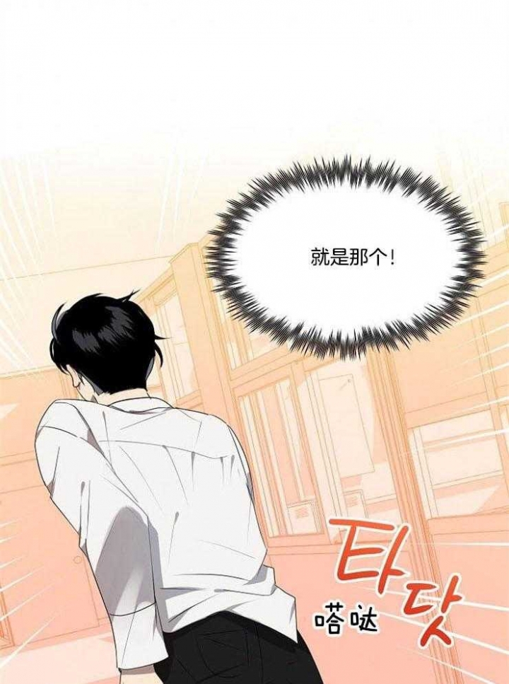 10m内禁止接近又叫做什么?漫画,第27话1图