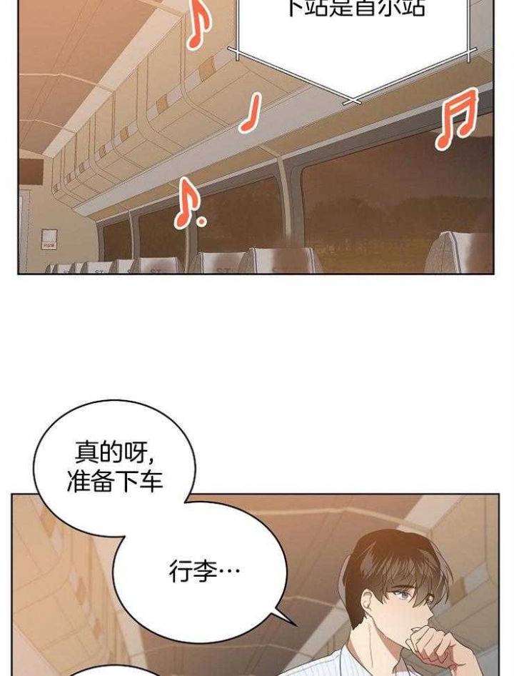 10M内禁止接近漫画,第124话1图