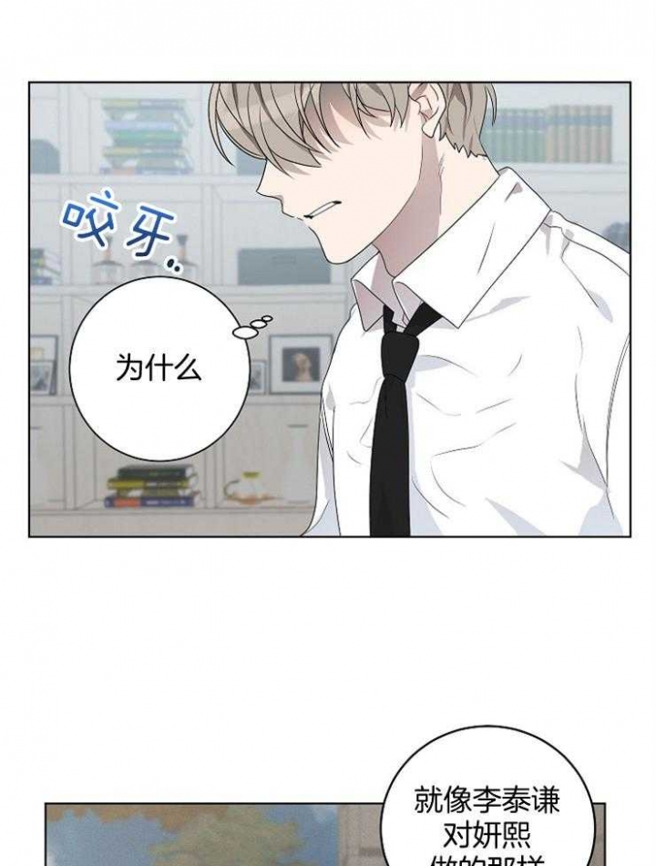 10M内禁止接近漫画,第126话1图