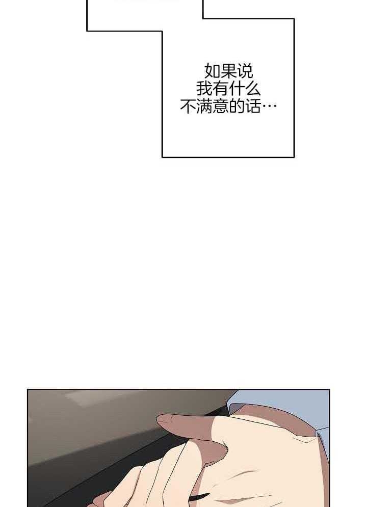 10m内禁止接近无删减漫画,第169话2图