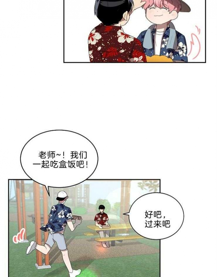 10m内禁止接近作者是谁漫画,第45话2图