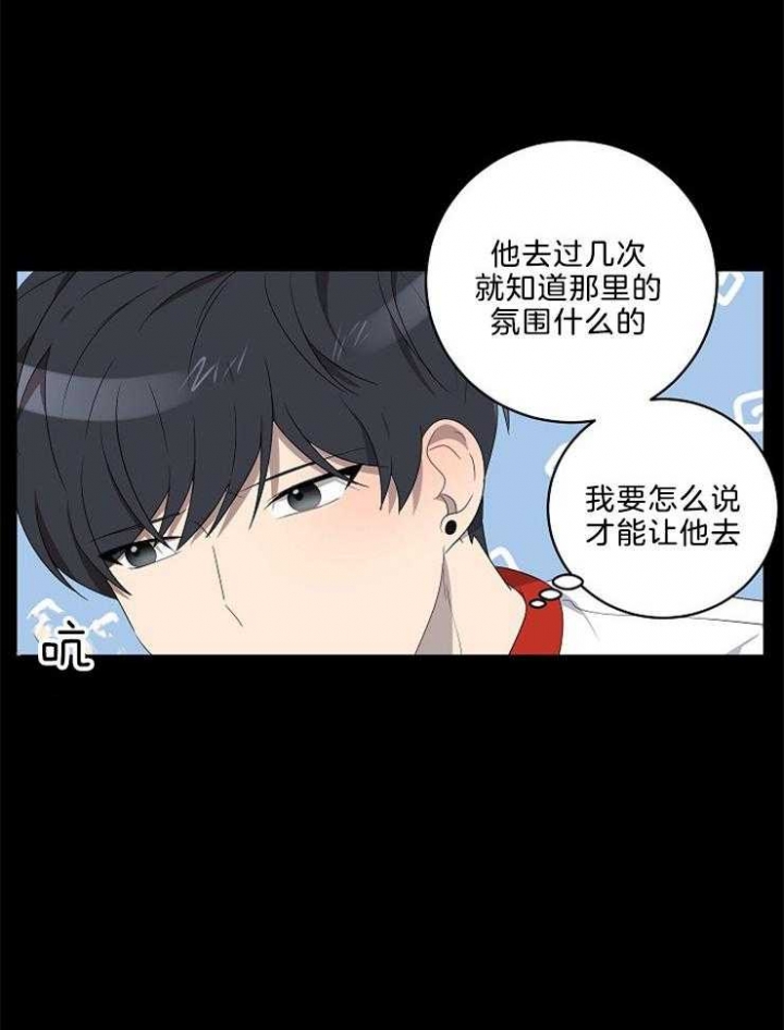 10m内禁止接近百度云漫画,第102话2图