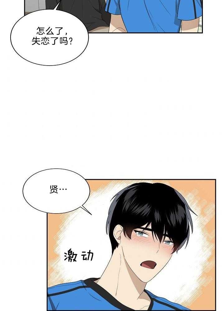 10m内禁止接近又叫做什么?漫画,第54话2图