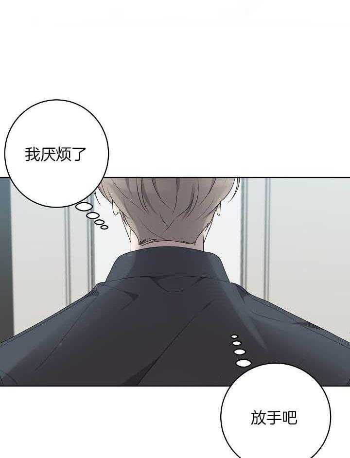 10m内禁止接近又叫做什么?漫画,第172话2图