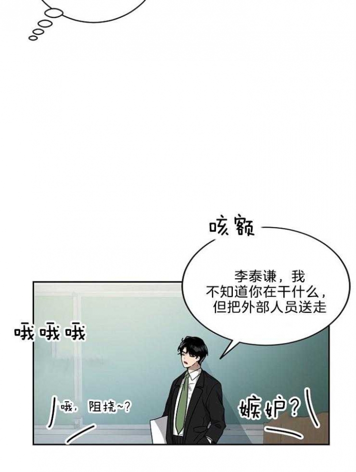 10m内禁止接近有肉嘛漫画,第40话1图