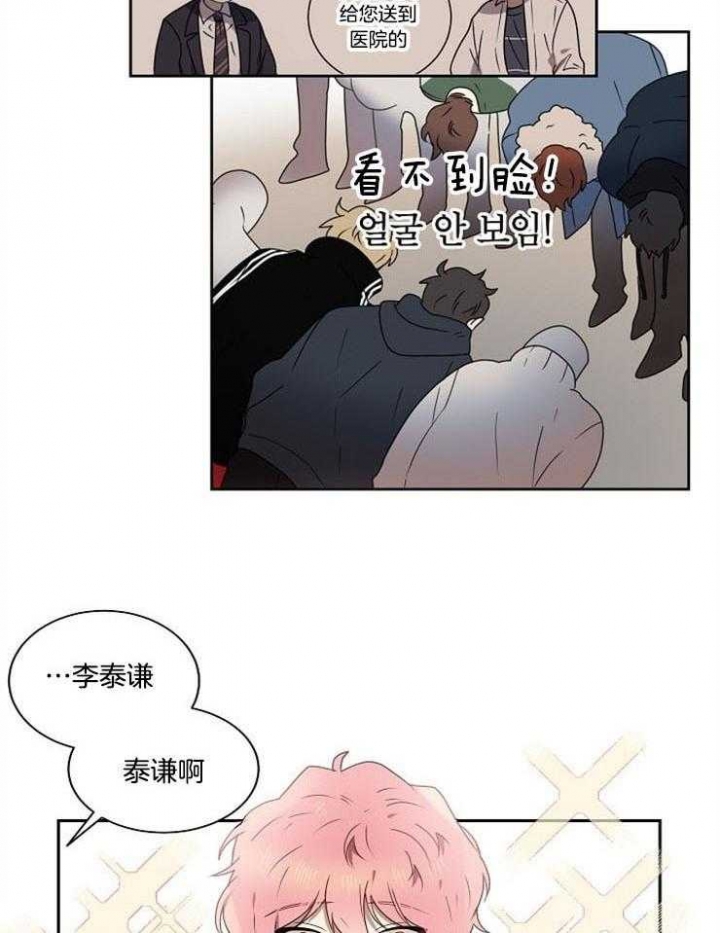 10m内禁止接近结局漫画,第11话2图