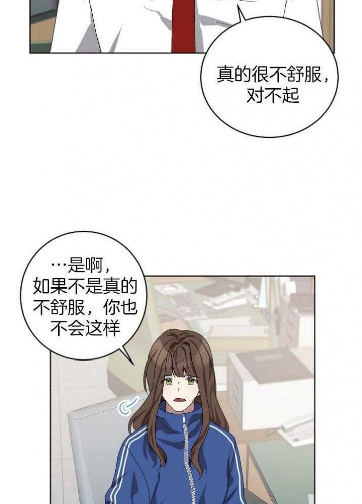 10m内禁止接近又叫做什么?漫画,第138话2图