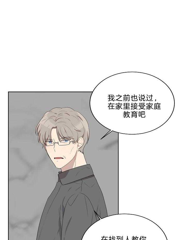 10m内禁止接近无删减漫画,第57话1图