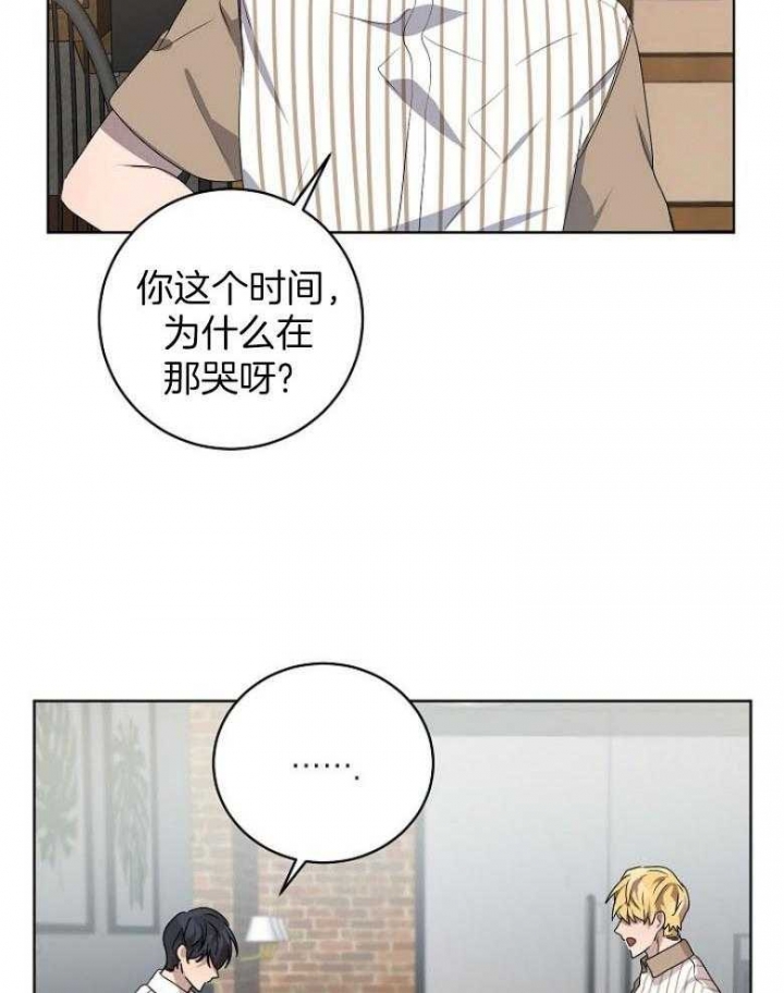 10m内禁止接近下拉漫画,第139话1图