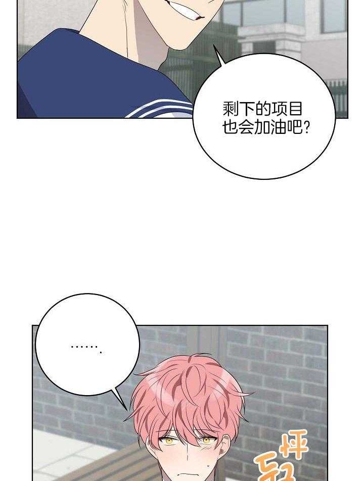 10m内禁止接近结局漫画,第156话2图