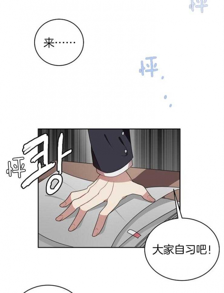 10m内禁止接近百度云漫画,第6话2图