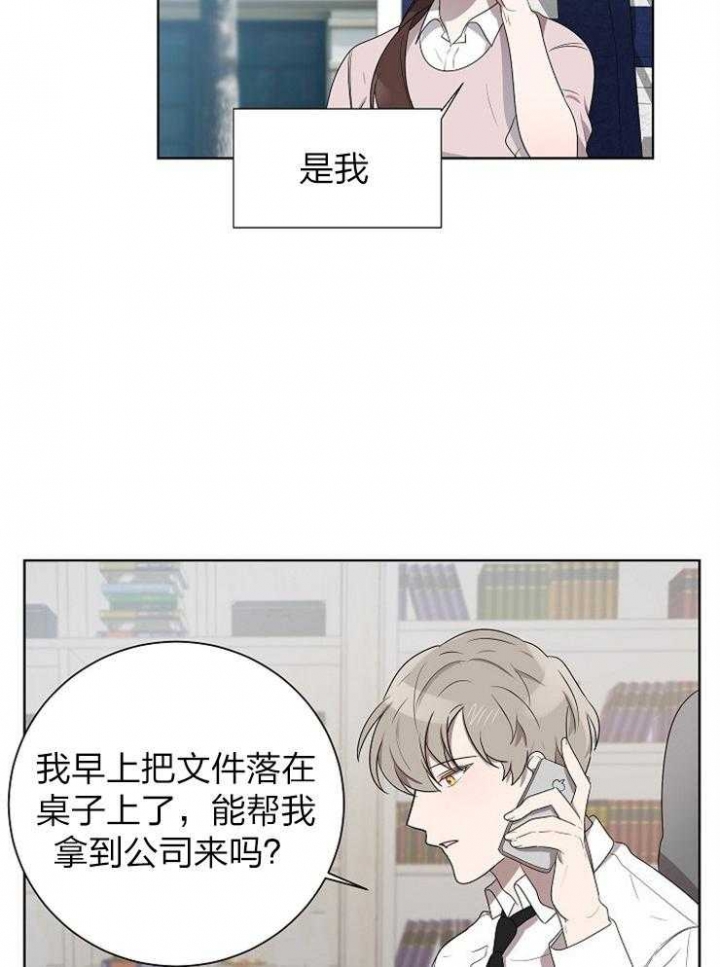 10m内禁止接近有肉嘛漫画,第73话1图