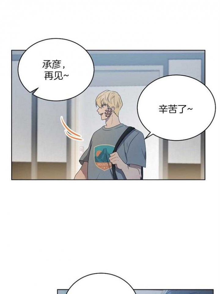 10m内禁止接近又叫做什么?漫画,第104话2图