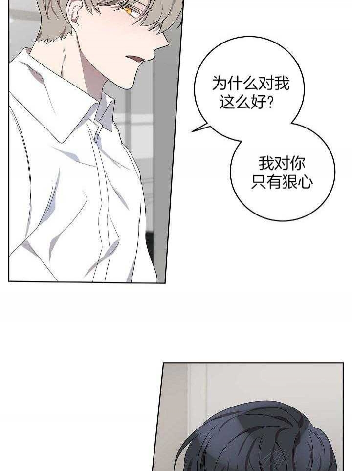 10m内禁止接近无删减漫画,第164话1图