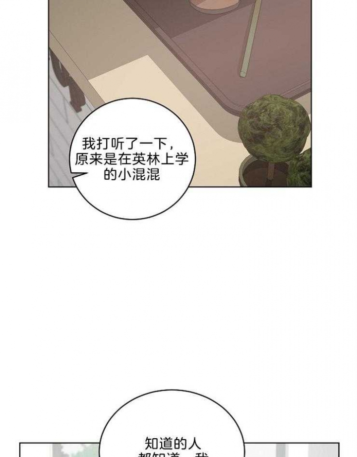 10m内禁止接近下拉漫画,第99话1图