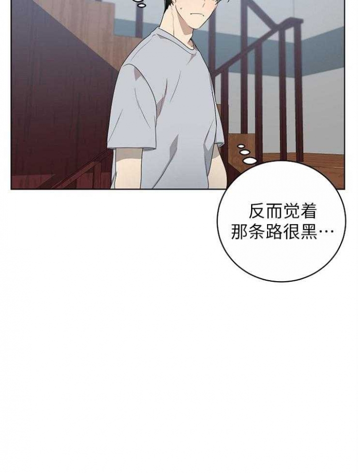 10M内禁止接近漫画,第121话1图