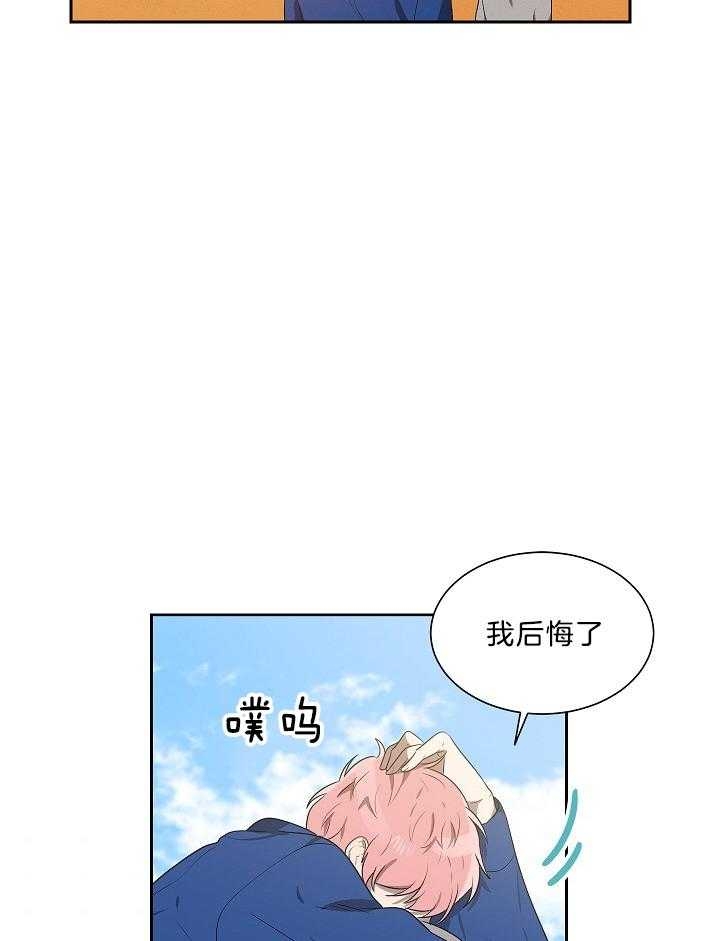 10m内禁止接近在哪看漫画,第53话2图