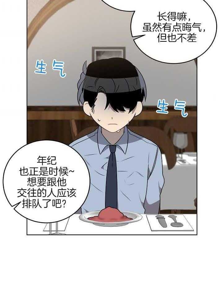 10m内禁止接近百度云漫画,第171话2图