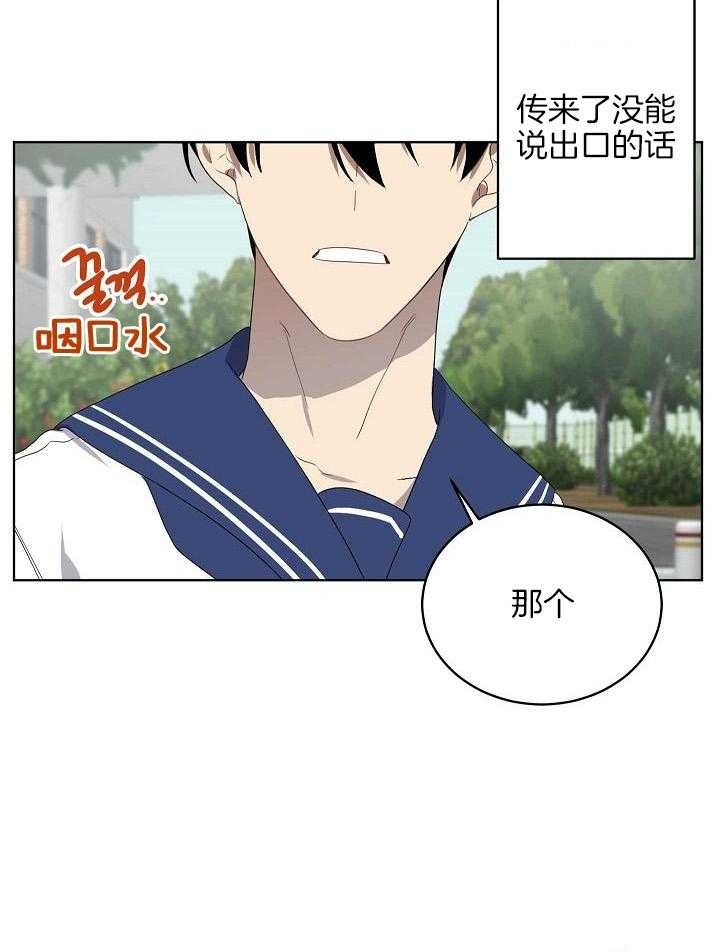 10m内禁止接近无删减漫画,第156话1图