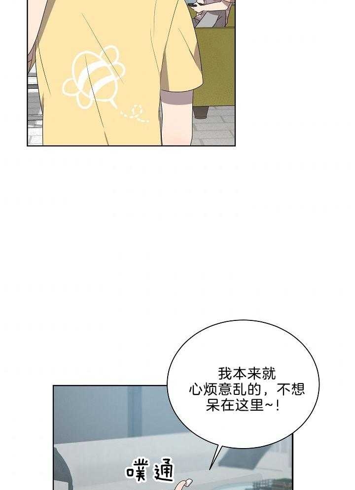 10m内禁止接近百度云漫画,第55话1图