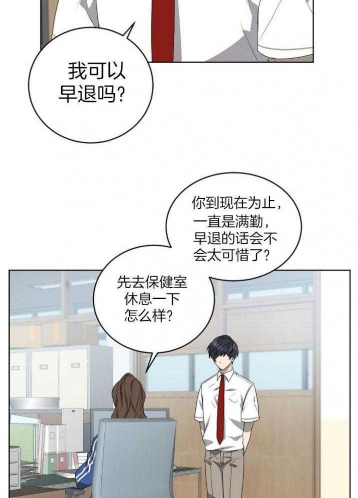 10m内禁止接近无删减漫画,第138话2图