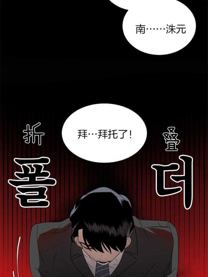 10m内禁止接近又叫做什么?漫画,第4话2图