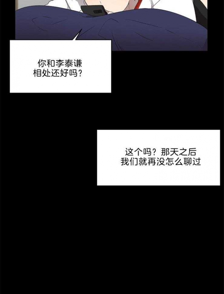 10m内禁止接近又叫做什么?漫画,第102话1图