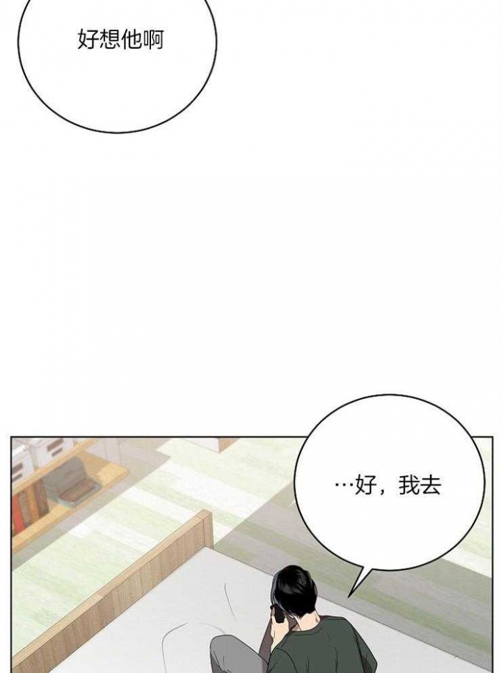 10m内禁止接近结局漫画,第105话1图