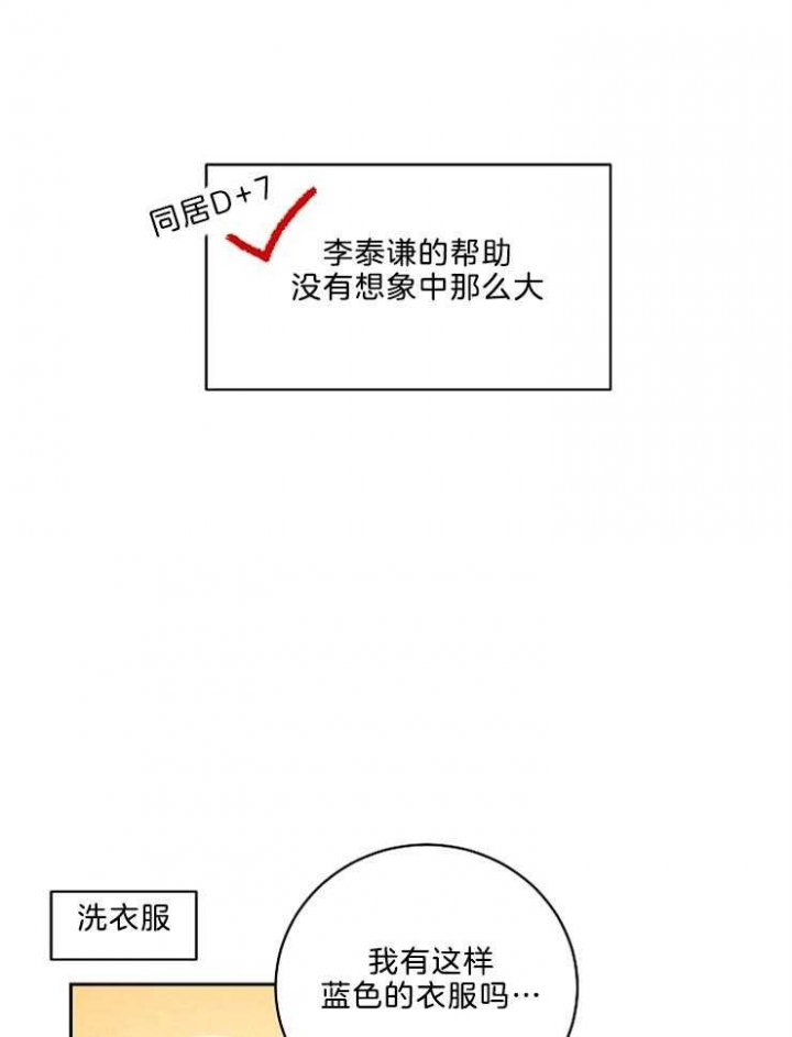 10m内禁止接近又叫做什么?漫画,第34话1图