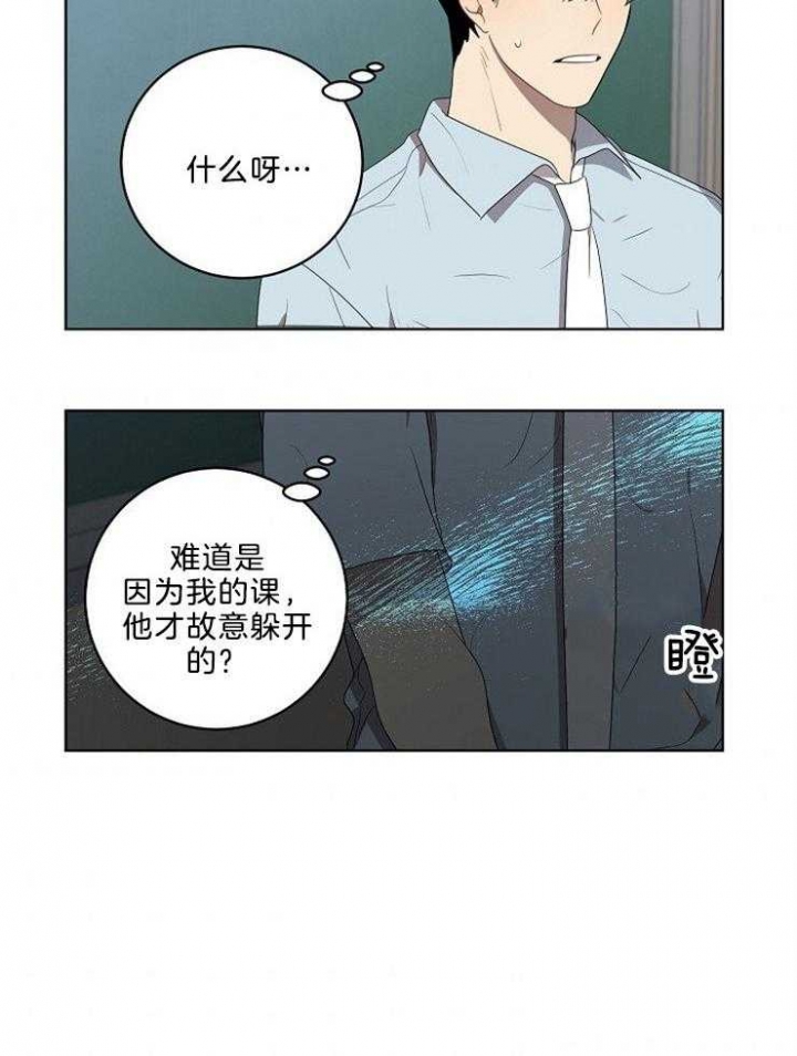 10m内禁止接近下拉漫画,第95话1图