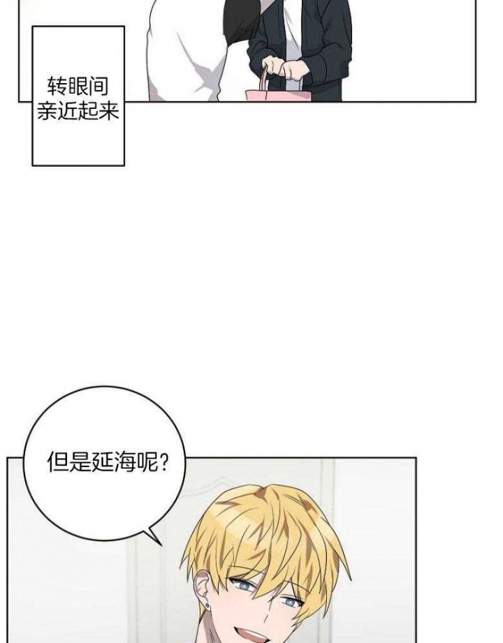 10m内禁止接近有肉嘛漫画,第147话1图