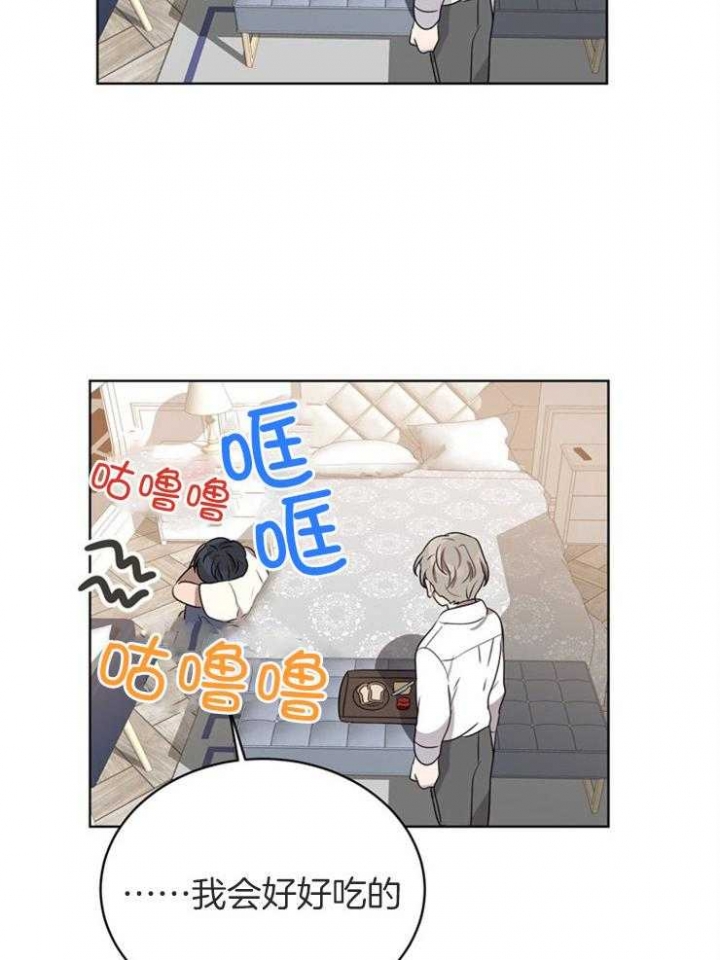 10m内禁止接近下拉漫画,第76话2图