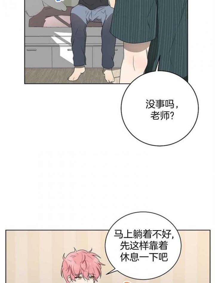 10米以内禁止靠近车漫画,第117话2图