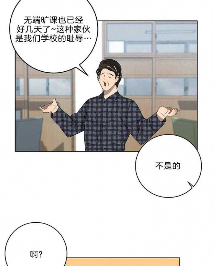 10m内禁止接近结局漫画,第94话2图