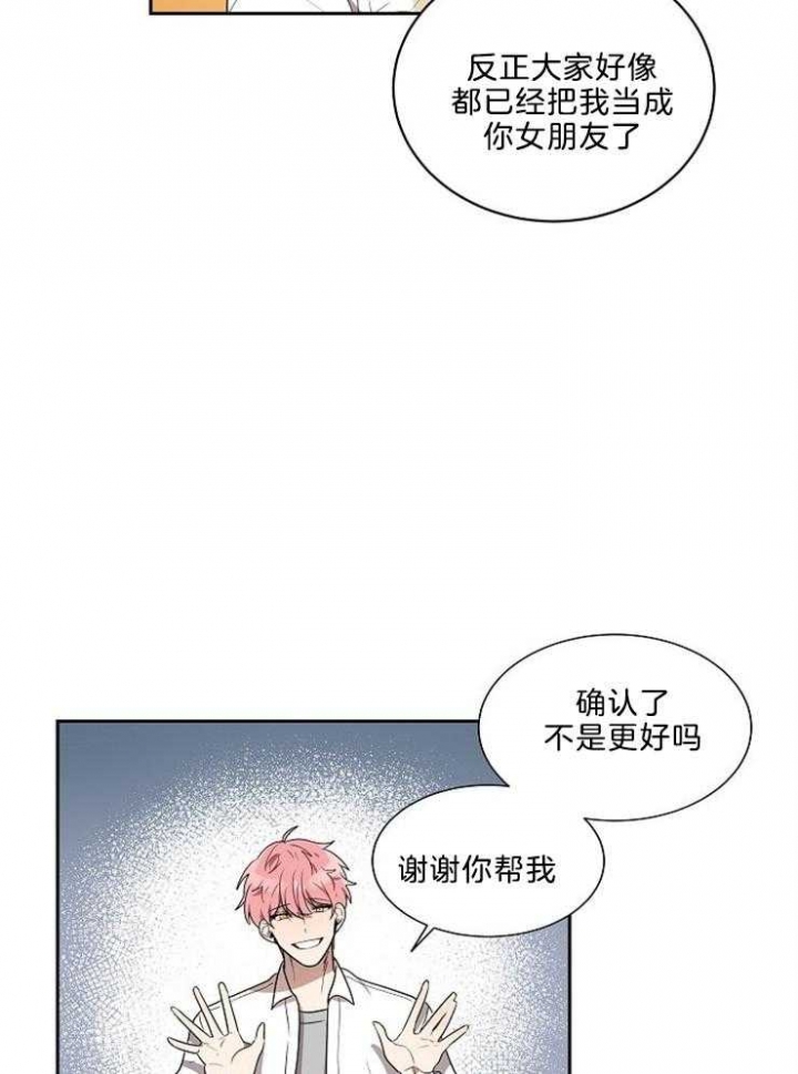 10m内禁止接近在哪看漫画,第41话1图