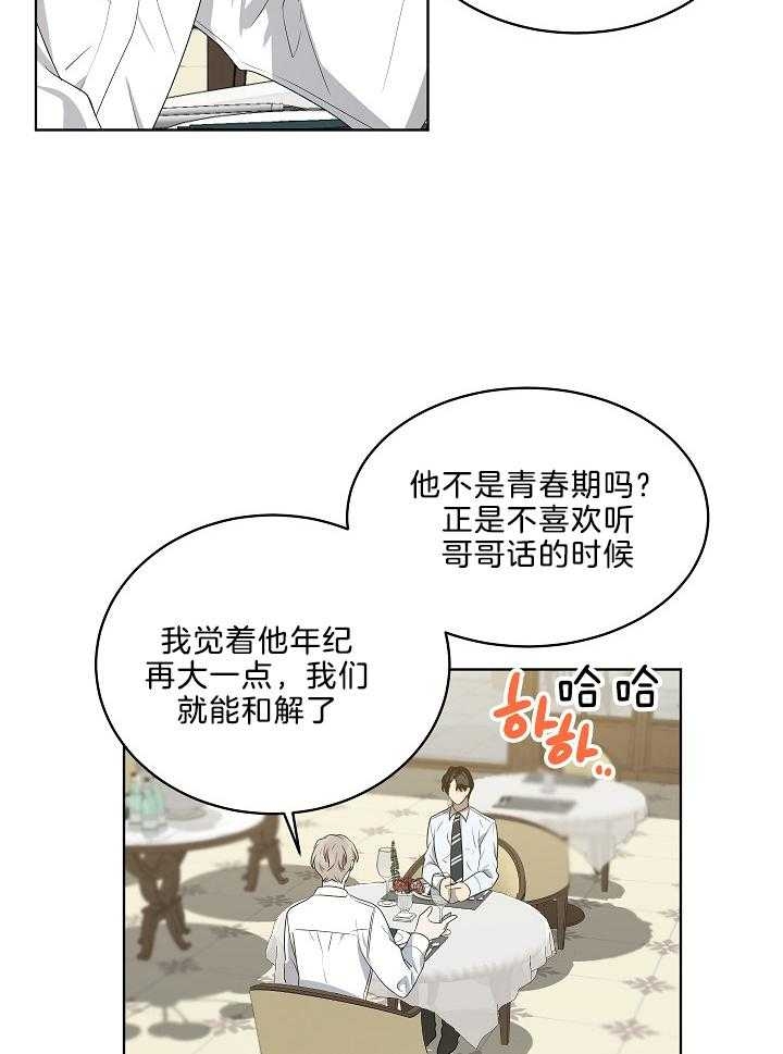 10m内禁止接近又叫做什么?漫画,第57话1图