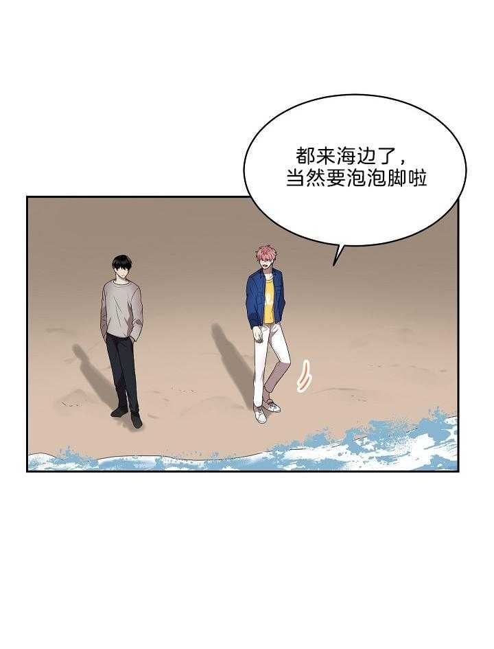 10M内禁止接近漫画,第51话1图