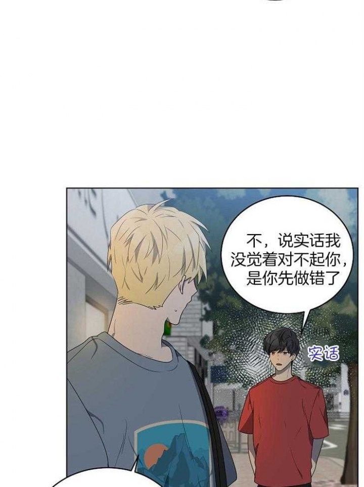 10m内禁止接近无删减漫画,第104话2图