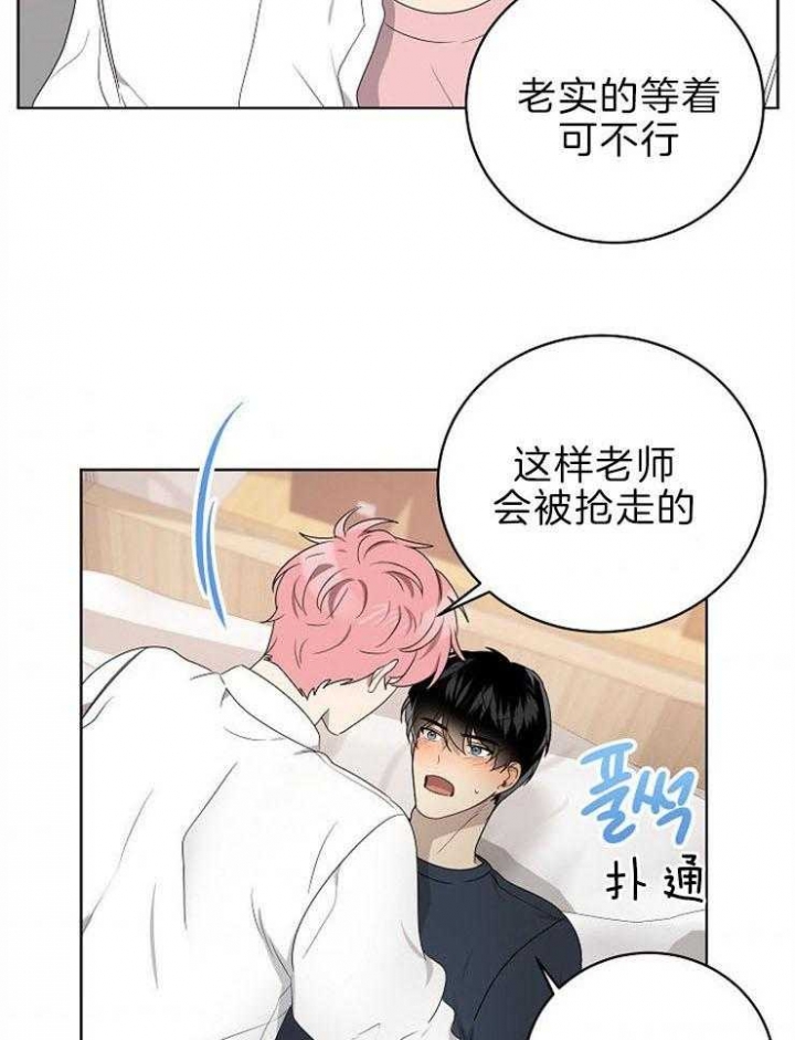 10m内禁止接近又叫做什么?漫画,第113话2图