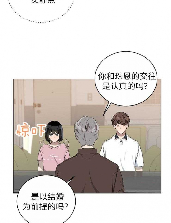 10m内禁止接近作者是谁漫画,第118话1图